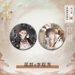 赴山海系列 / Badge Set / Sissy (Qun Xiu)