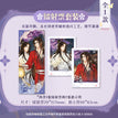 共赴朝夕系列 / Holographic Ticket+Polaroid Set (70*172mm 88*63mm)