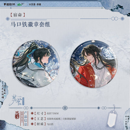 Panguan | Su Ming & Ye Tan & Hua Hua & Chen Jian Yu & Zai Shi Feng & Xiao Tian Dou Series