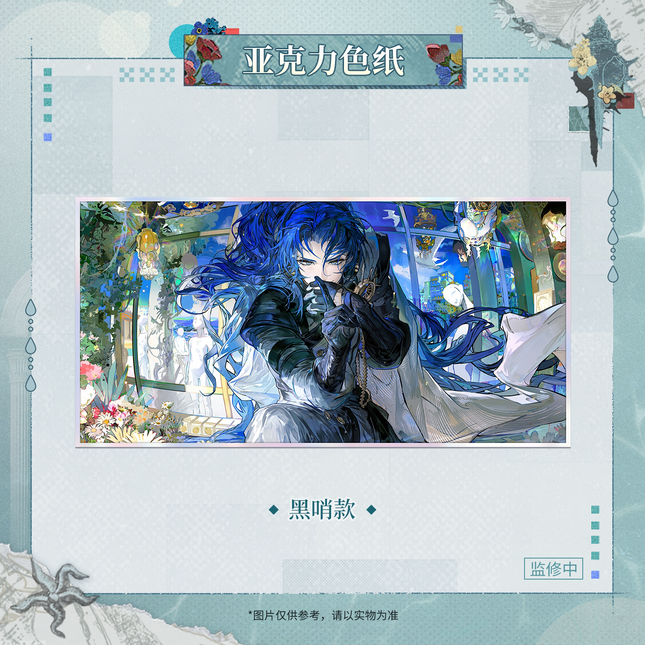 Reign of Nightfall | Mei Li Xin Shi Jie Series Acrylic Shikishi Board