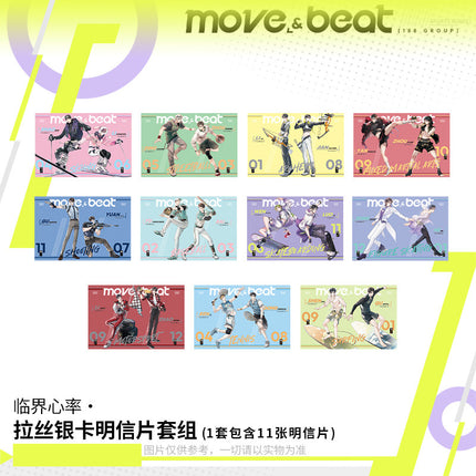 188 Group | Lin Jie Xin Lv Series Postcard Set
