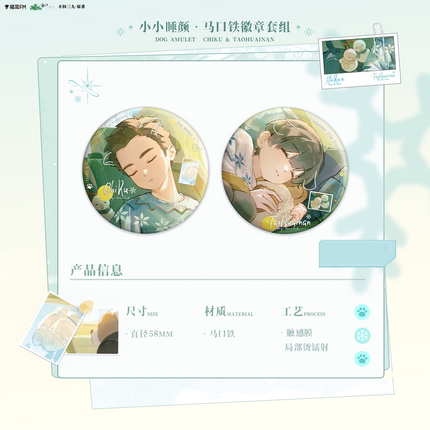 Ferocious Dog of Old | Xiao Xiao Shui Yan & Bing Xue Shi Jie & Hai Feng Yu Chu Xi Ye & Yi Qi Zhang Da & Hong Hong Xiao Ge Series