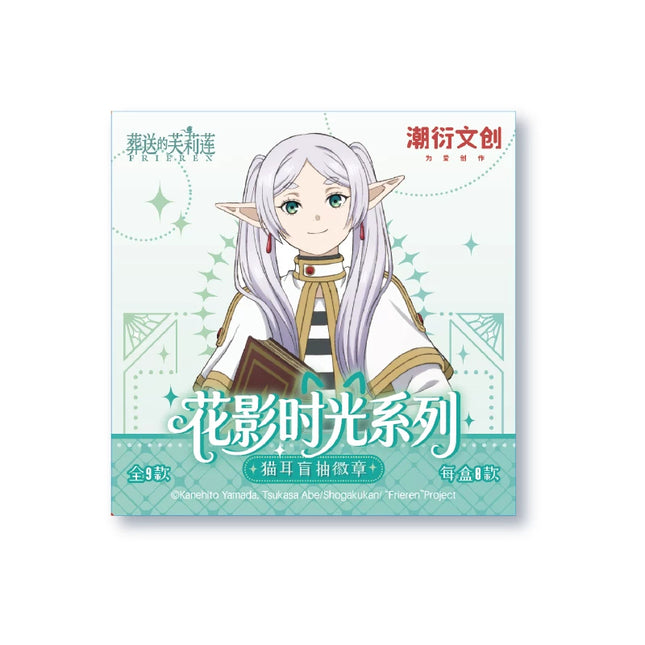 Frieren: Beyond Journey's End | Hua Ying Shi Guang & Xi Ying Zhi Lv Series Blind Box