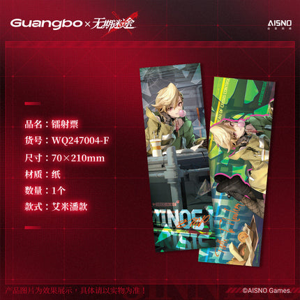 Path to Nowhere | Dang An Ding Ge Series Holographic Ticket