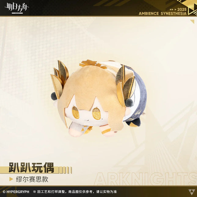 Arknights | 15cm Lying Plush Doll