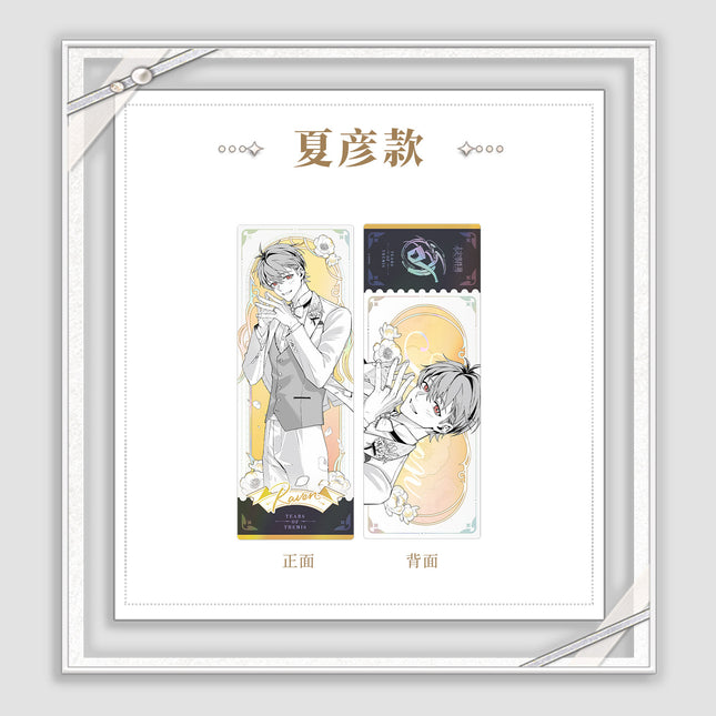 Tears of Themis | Ai Shi Wo Ci Sheng De Wei Yi Da An Series Holographic Ticket