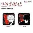 因果系列 / Badge Set - Yin Guo Bei Lun / 65*65mm