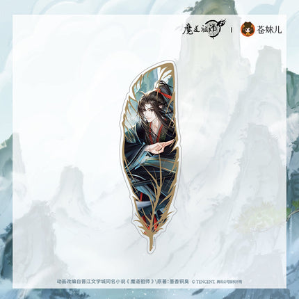 Mo Dao Zu Shi | He Wu Qing Shan Series