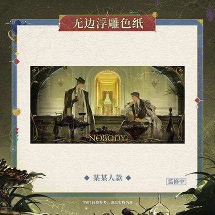 Reign of Nightfall | Gong Ju Zuo Ri Zhi Jiu Series Nobody & Knight
