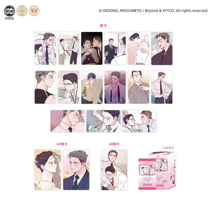 Punch Drunk Love | Chun Ri Fan Hua Series