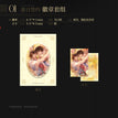 落日誓约&晨曦心悦&甜谧时光&誓约系列 / Badge Set(63*93mm) - Luo Ri Shi Yue