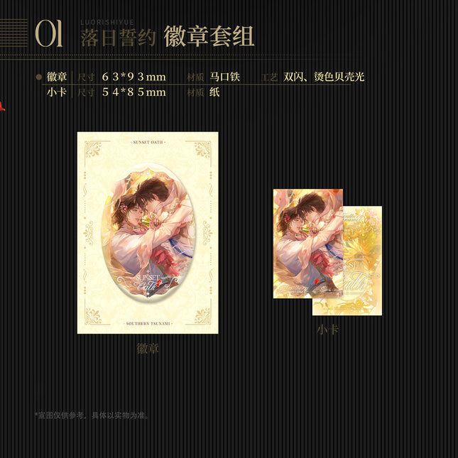 Southern Tsunami  | Luo Ri Shi Yue & Chen Xi Xin Yue & Tian Mi Shi Guang & Shi YueSeries
