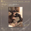 午后小憩&雪夜并肩&雨夜系列 / Photo Card(160*230mm) - Wu Hou Xiao Xi