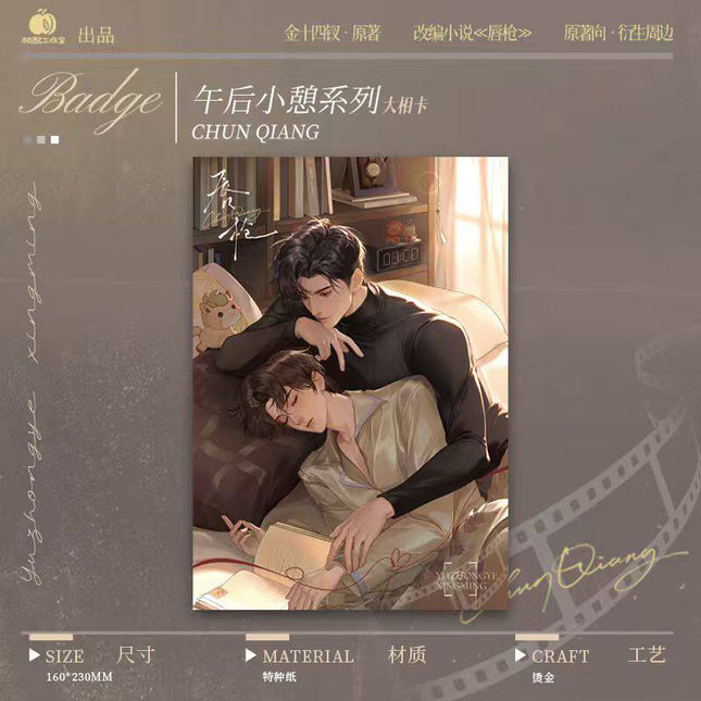 Lip and Sword | Wu Hou Xiao Qi & Xue Ye Bing Jian & Yu Ye Series