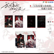 只有玫瑰与你相称&共犯&丁达尔效应&负粒子系列 / Art Card Set(68*102mm) - Zhi You Mei Gui Yu Ni Xiang Chen