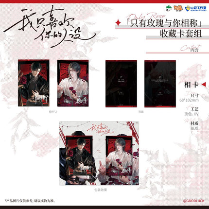 Rose and Renaissance | Zhi You Mei Gui Yu Ni Xiang Chen & Gong Fan & Ding Da Er Xiao Ying & Fu Li ZiSeries