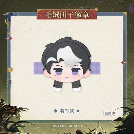 Reign of Nightfall | Gong Ju Zuo Ri Zhi Jiu Series Plush Dango