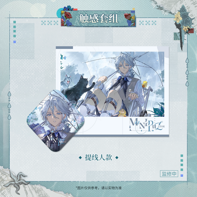 Reign of Nightfall | Mei Li Xin Shi Jie Series Badge & Photo Card Set