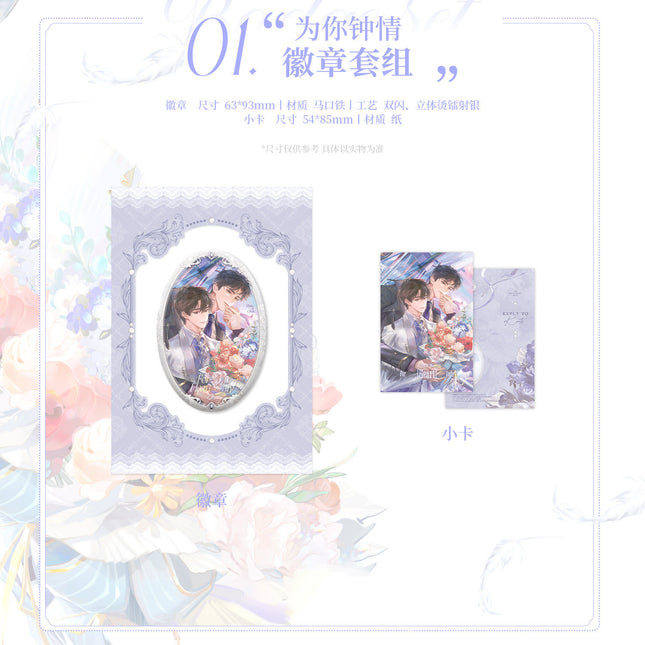 A Letter from Keanu Reeves | Wei Ni Zhong Qing & Bing Fei Ou Ran Series