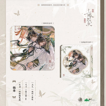 Married Thrice to Salted Fish | Zhu Ying Yao Ye & Xian Chun & Zhu An Ting Feng & Huo Shu Yin Hua Series