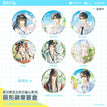 炽日鉴心系列 / Badge(75*75mm) - Random One