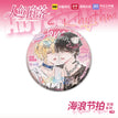 海浪节拍系列 / Badge (75mm)