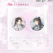同辙&疫病&抱月&笼香&大婚系列 / Badge Set(58mm) - Tong Zhe