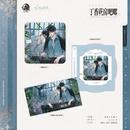 Wilderness Vegetation | Ding Xiang Hua & Hu Die Xin Hao & Ba Li Yu Series