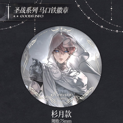 The Evil Ring | Sheng Zhan Series Badge