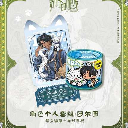 Sultan's Game | Bei Ji Shi Ke Series Badge+Ticket Set