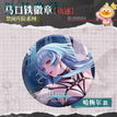 禁闭升阶系列执迷 / 65mm / Hamel