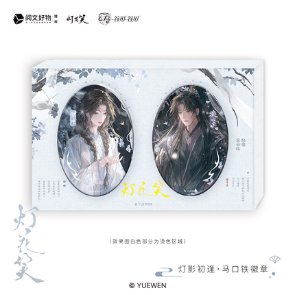 Deng Hua Xiao | Deng Ying Chu Feng & Tin He Ying Yu & Chun Yuan Xu Series
