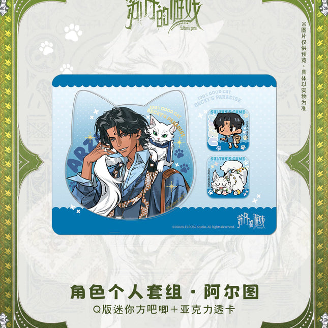 Sultan's Game | Bei Ji Shi Ke Series Transparent Card + Mini Badge Set