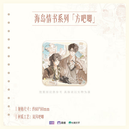 Southern Tsunami | Hai Dao Qing Shu Series