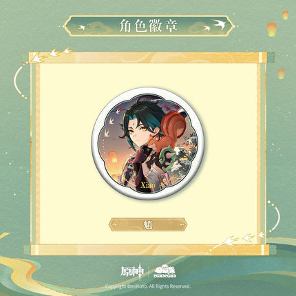 Genshin Impact | Hu Guang Ru Hua Series