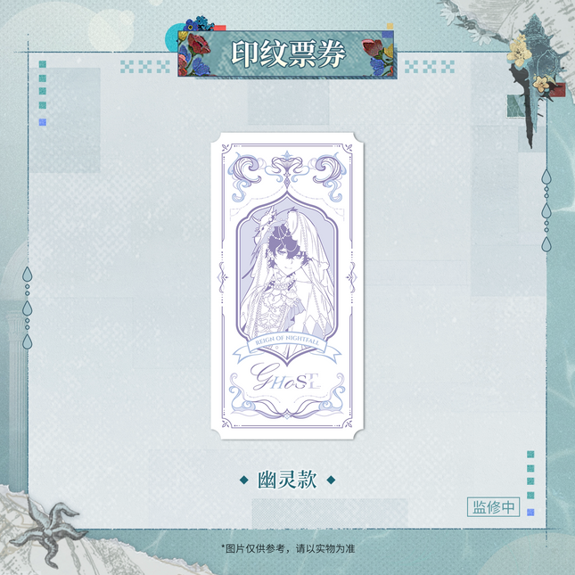 Reign of Nightfall | Mei Li Xin Shi Jie Series Ticket