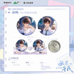 初吻&甜蜜作战&唤醒一天&炸毛&早安吻系列 / Badge Set(75mm) - Chu Wen