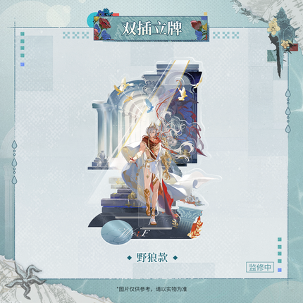 Reign of Nightfall | Mei Li Xin Shi Jie Series Acrylic Stand