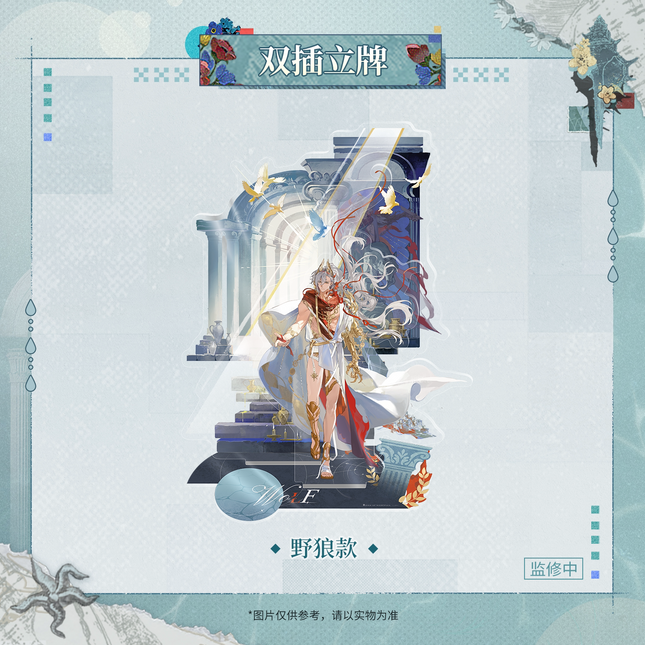 Reign of Nightfall | Mei Li Xin Shi Jie Series Acrylic Stand