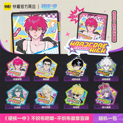 Hardcore High | Non-woven Fabric Badge Blind Box