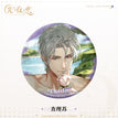Badge(58mm) / 角色系列 / Charlie
