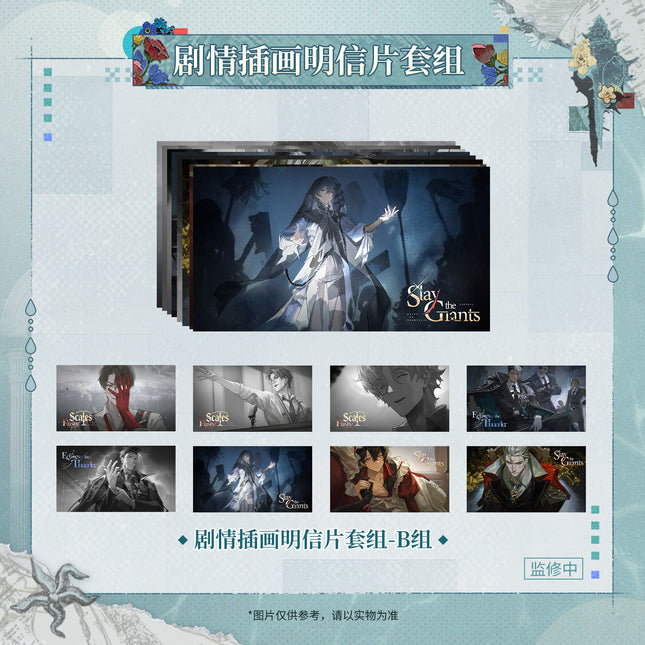 Reign of Nightfall | Mei Li Xin Shi Jie Series Postcard Set