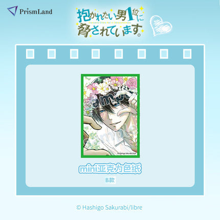 I'm Being Harassed By the Sexiest Man of the Year | Shikishi Board
