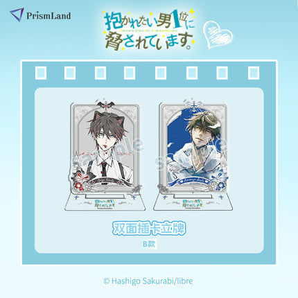 I'm Being Harassed By the Sexiest Man of the Year | Acrylic Stand & Badge Set