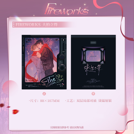 Inferior by Nature | Fireworks & Chun Ri Yu Ni & Yi Shi Yi Ni & Chu Xue &Chu Peng & Xiao Yuan Ri Ji & An Lian Hong Dou Bao Series