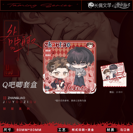 Jiu You Zi Qu | Xun Fu Series