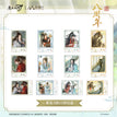 八周年&鹤舞青山系列 / Random One / Acrylic Polaroid Card - Ba Zhou Nian
