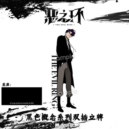 The Evil Ring | Hei Se Gai Nian Series Acrylic Stand