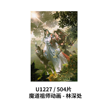 Mo Dao Zu Shi | Ma Ta Fei Yan & Lin Shen Chu & Zhu Ying Gong Chang Ming Plastic Puzzle