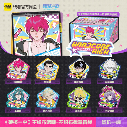 Hardcore High | Non-woven Fabric Badge Blind Box